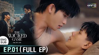 (ENG SUB) The Wicked Game เกม รัก ลวง | EP.01 (Full Ep) | 27 ก.ย. 68 | one31