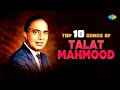 Talat Mahmood Top 10 Songs Playlist | Best of Talat Mahmood Songs | Old Bengali Songs | Bangla Gaan