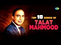 Talat Mahmood Top 10 Songs Playlist Best Of Talat Mahmood Songs Old Bengali Songs Bangla Gaan