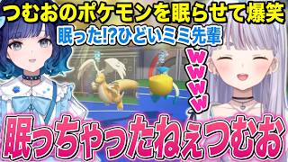 対戦会でつむおのポケモンを眠らせたり､リコとのドドゲザンミラー対決の泥試合さに笑いが止まらないみみたやw【兎咲ミミ/ぶいすぽ切り抜き/Pokémon Champions】