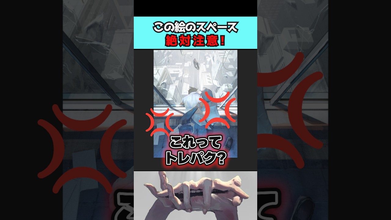 高校生絵師に”トレパク疑惑”をふっかけるプロ絵師【Neg先生/イラスト添削】