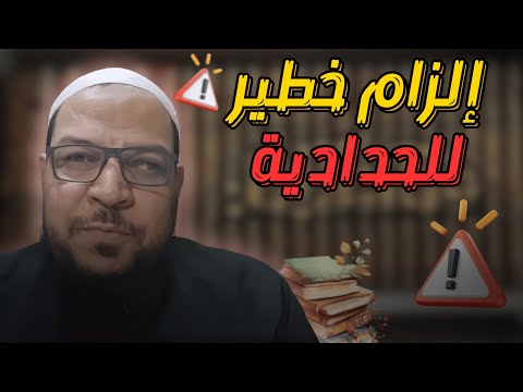 موقف عجيب لابن تيمية وإلزام خطير للحدّادية