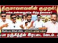அண்ணனுக்கே இந்த நிலைமை இரண்டாக பிரிய