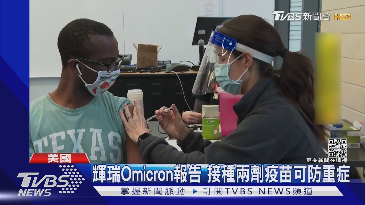 對付Omicron　輝瑞：打第3針可提升抗體