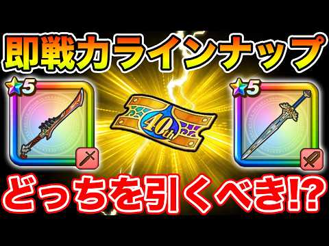 「ドラクエウォーク必見！過去武器が大幅強化で勝利を掴む方法」