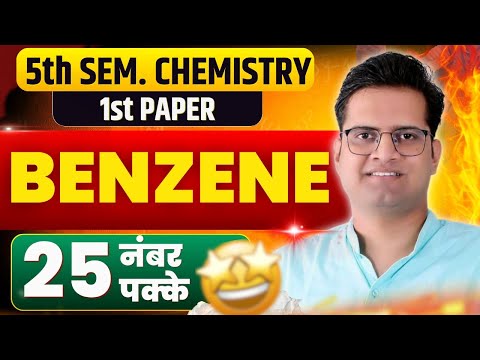 Benzene!Structure!Kekule's Structure!Aromatic Sextet Theory!Be DKDian