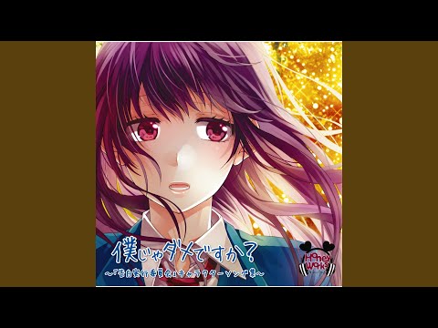 Kinyobi No Ohayo - another story