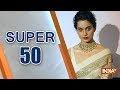 Super 50 : NonStop News | October 7, 2018