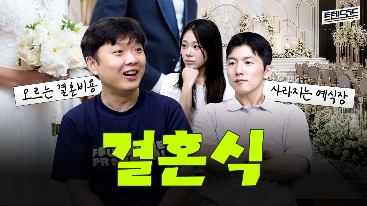 사모펀드는 왜 웨딩홀을 다시 샀을까?