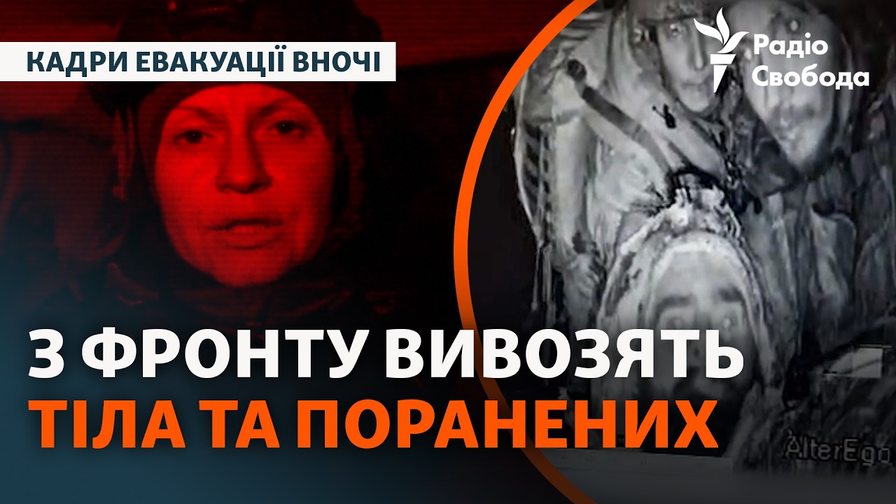 Евакуація поранених в реальному часі: як рятують бійців на Костянтинівськом