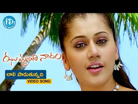 Laali Paaduthunnadi Song - Jhummandi Naadam Movie | Manoj, Taapsee | Keeravani | Geetha Madhuri