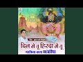 Dil Me Tu Hirda Me Tu Mandfiya Wala Sanwriya