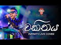 Chakithaya Infinity Live At Interflash 2020