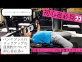 ベンチプレス100キロへの道のりNo.13&自宅トレーニング