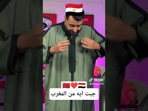 شوف مزيان شنو المقتنيات لجاب  هاد  الصحفي المصري من المغرب 🇲🇦🌍🏆