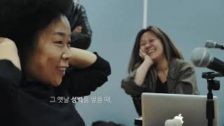 [더튠] 세상을 노래하다_낙산공원편 THE TUNE_Sing the World_Naksan Park