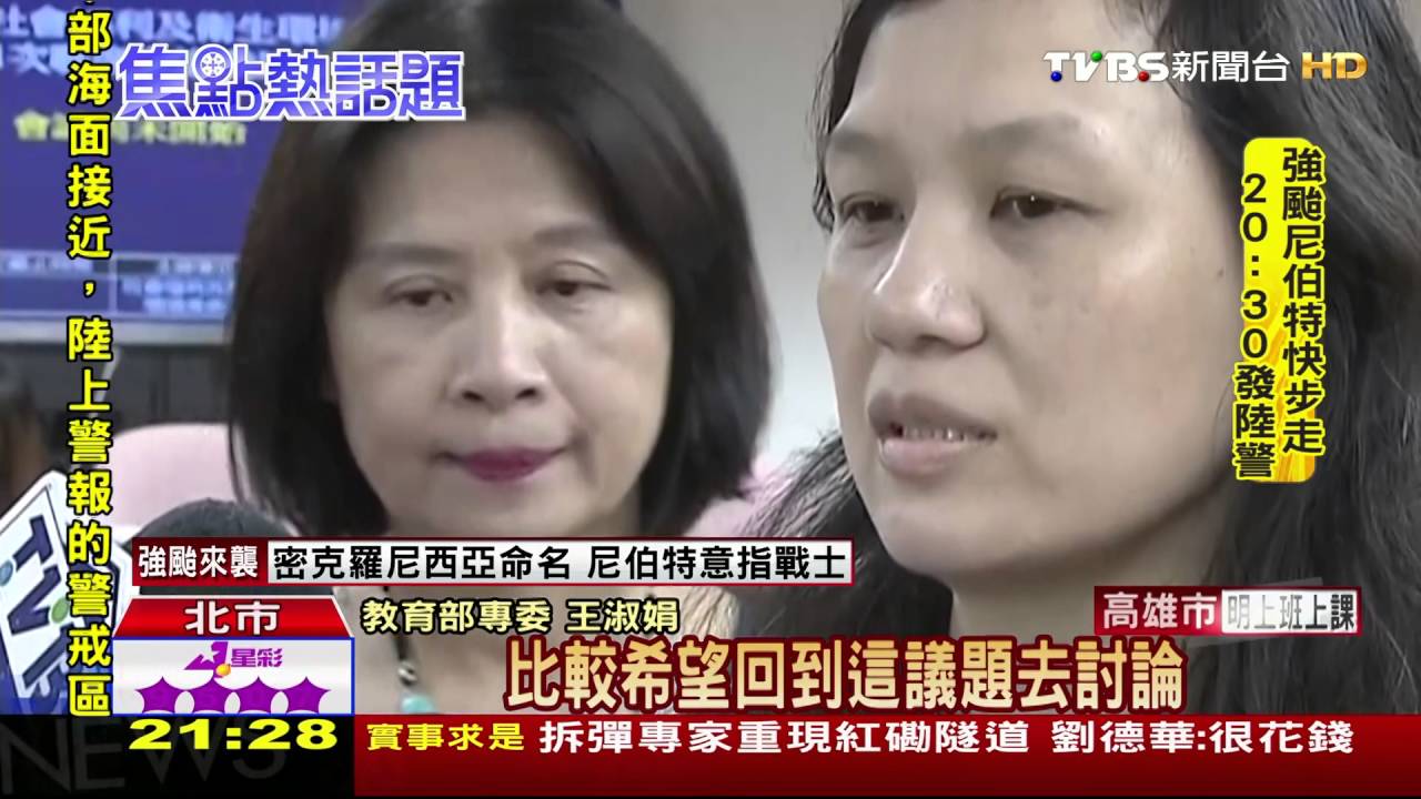 政大生爆蛋淋頭　教育部專委：希望被尊重