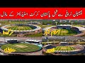 Before champion trophy 2025 Pakistan cricket board construct These beautiful stadiums 🏟️💚💙