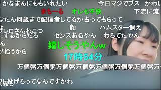 2026/05/05 17:45【かなた@ニコ生】【占い】かなた、スピリチュアルすきー！！！