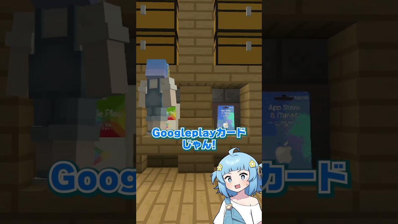 みぎひだりど～っち？？【まいくら・マインクラフト】#shorts #マイクラ #minecraft