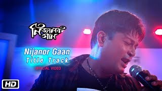 Nijanor Gaan  Title Track  Zubeen Garg  Jatin Shar