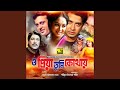 Eto Prem Chilo Tomari