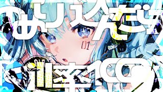 - スコーピオンガールの貴重な捕食シーン / Eye (Cover)