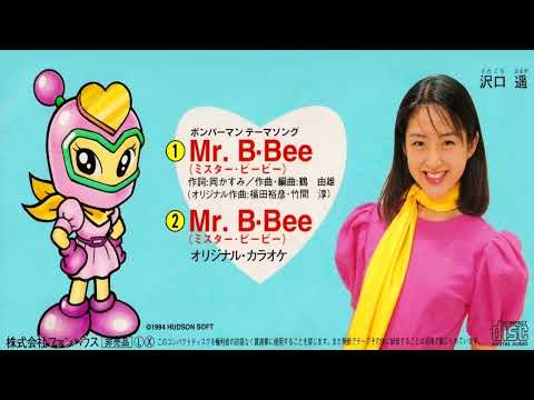 Mr.B・Bee: Super Bomberman 2 - Battle Theme 1 (Instrumental) [1HR Looped] - Mr.B·Bee Bomberman Music