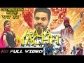 Latest Bhangra Songs 2019 Aaja Nachh Sukhdev Sukh Deep Bains Lalli Production