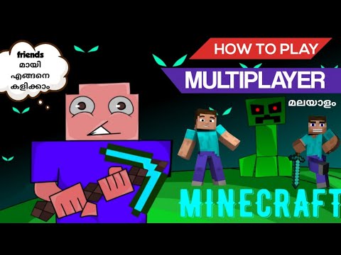 How to play minecraft with friends (Malayalam)/Now play with friends 👬/Minecraft Tricks