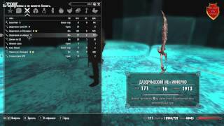 Skyrim,моды,читы,секреты,Обзор,Гайд