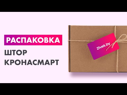 Миниатюра изображения товара Комплект штор КронасМАрт Блэкаут 200x250 (2шт, антрацит)