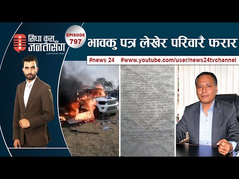 भोजपुरी नायक खेसारीलाल नआउँदा स्टेजमै तोडफोड,गाडीमा आगो,कुलमानको एक निर्देशन नहुँदा बाजुरा अध्याँरो।