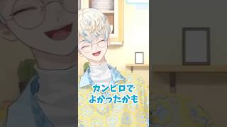 同期の伊波との食あたりに関する会話を明かす緋八マナ　#にじさんじ #にじさんじ切り抜き #緋八マナ
