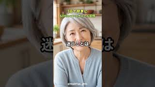 コレステロールが気になる60代へ｜続けやすいオートミール習慣. #健康習慣 #60代健康 #オートミール習慣 #食物繊維レシピ #食生活改善 #簡単レシピ #健康寿命 #コレステロール対策