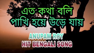 Anupam Roy Song Whatsapp Status  Bengali Sad Statu