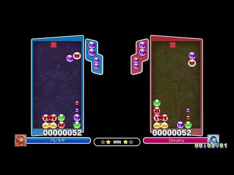 [Puyo Puyo Champions] Ranked Match: Doremy vs. ハレルヤ (28-10-2018, Switch)