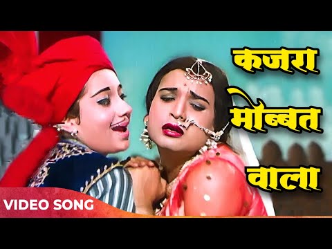 Kajra Mohabbat Wala 4k | Asha Bhosle Hit Songs | Shamshad Begum | Biswajeet, Babita  | Old Songs