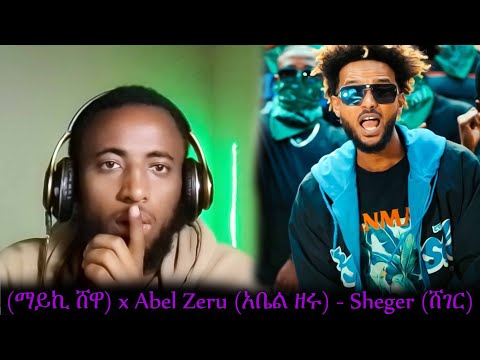 Mykey Shewa (ማይኪ ሸዋ) x Abel Zeru (አቤል ዘሩ) - Sheger (ሸገር) | New Ethiopian Music 2024 reaction