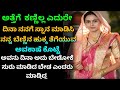 ಕಣ್ಣಿಲ್ಲದ ಅತ್ತೆ ಮಜಾ ಮಾಡಿದ್ಲು ಸೊಸೆ ಕನ�