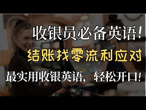 收銀台尺寸