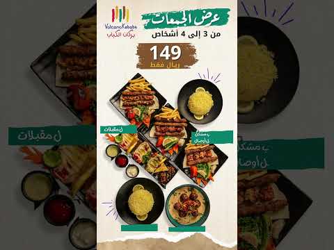 فيديو إعلاني متحرك
