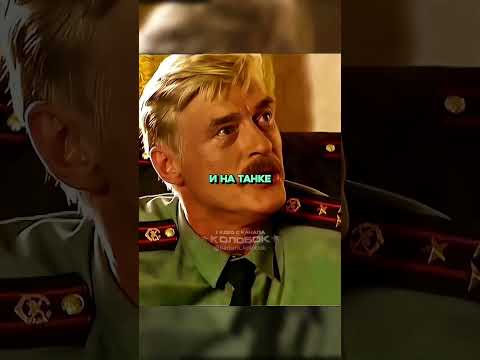 Бородин отчитал лейтенанта!🔥👍 [Солдаты] #shorts #солдаты #сериал #фильмы #кино