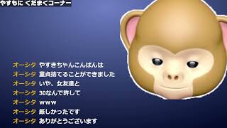 ちょっとしゃべってクロノトリガーできるか検証 20231229