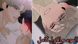  كامل/فتاه يتيمه بيقع فحبها ابن ابويها المتبنيين فكيف سيعترف لها بحبو؟ (ملخص منهوا رومانسى💕)