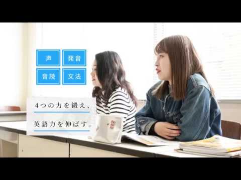 国際学科 英語の声を鍛える！　学芸学部英語学科　学科紹介2017