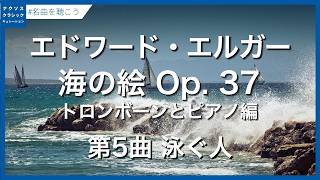 Download lagu Elgar, Edward: Sea Pictures, Op. 37 (arr. M. Gee for trombone and piano) - No. 5. The Swimmer mp3 Download lagu Elgar, Edward: Sea Pictures, Op. 37 (arr. M. Gee for trombone and piano) - No. 5. The Swimmer mp3