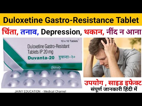 duloxetine gastro resistant tablets ip 20 mg in hindi / Duloxetine / Duloxetine 20mg/Duloxetine 30mg