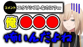 キャラ設定に反してエクソシストならざる者キルシュトルテ【切り抜き】
