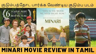 Minari movie review in Tamil